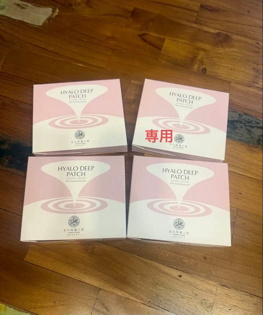 hirohiroさん専用！ヒアロディープパッチ 8枚入り×4箱