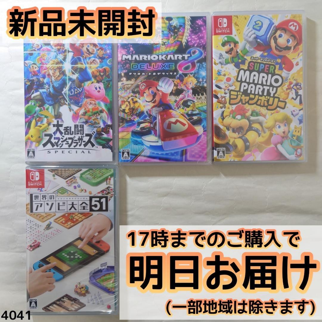 Nintendo Switch ソフト 4本セット [4041]