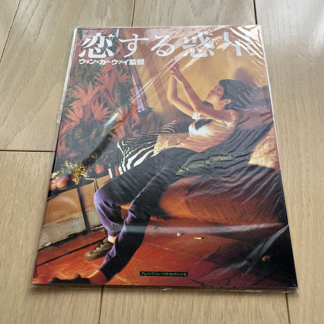 Complete 恋する惑星 完全擁有重慶森林 写真集DVD VHS CDセット