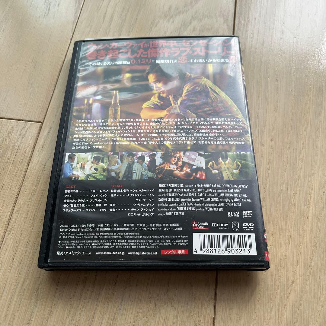Complete 恋する惑星 完全擁有重慶森林 写真集DVD VHS CDセット