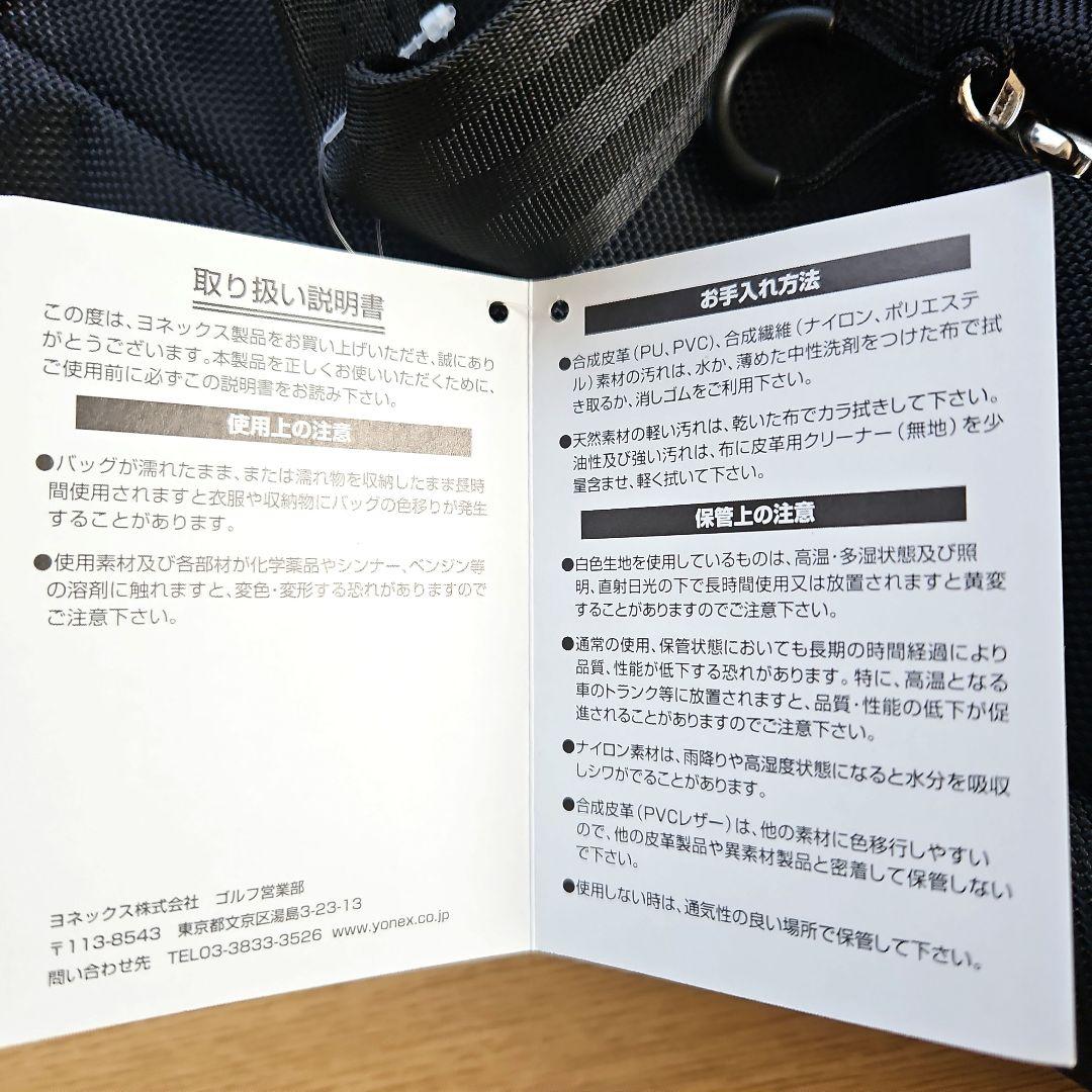 【専用】　YONEX　カバン　ヨネックス　ブラック トートバッグ