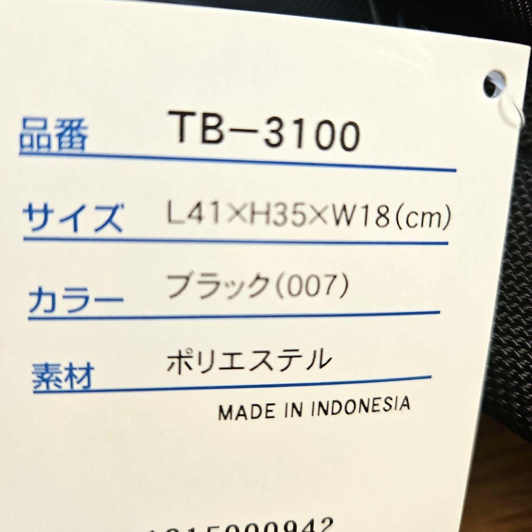 【専用】　YONEX　カバン　ヨネックス　ブラック トートバッグ