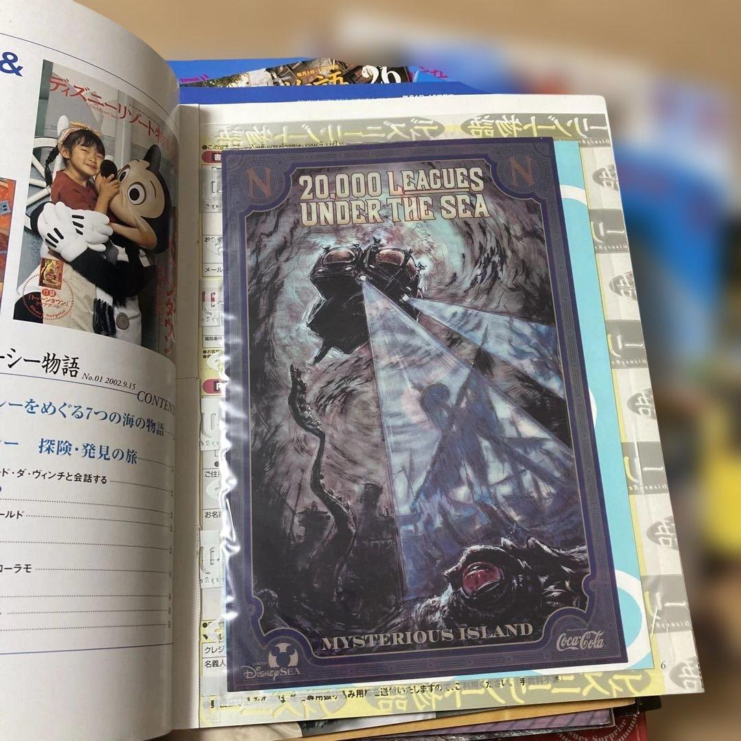 2002年9月創刊　ディズニーリゾート物語の全巻セット バインダー付き