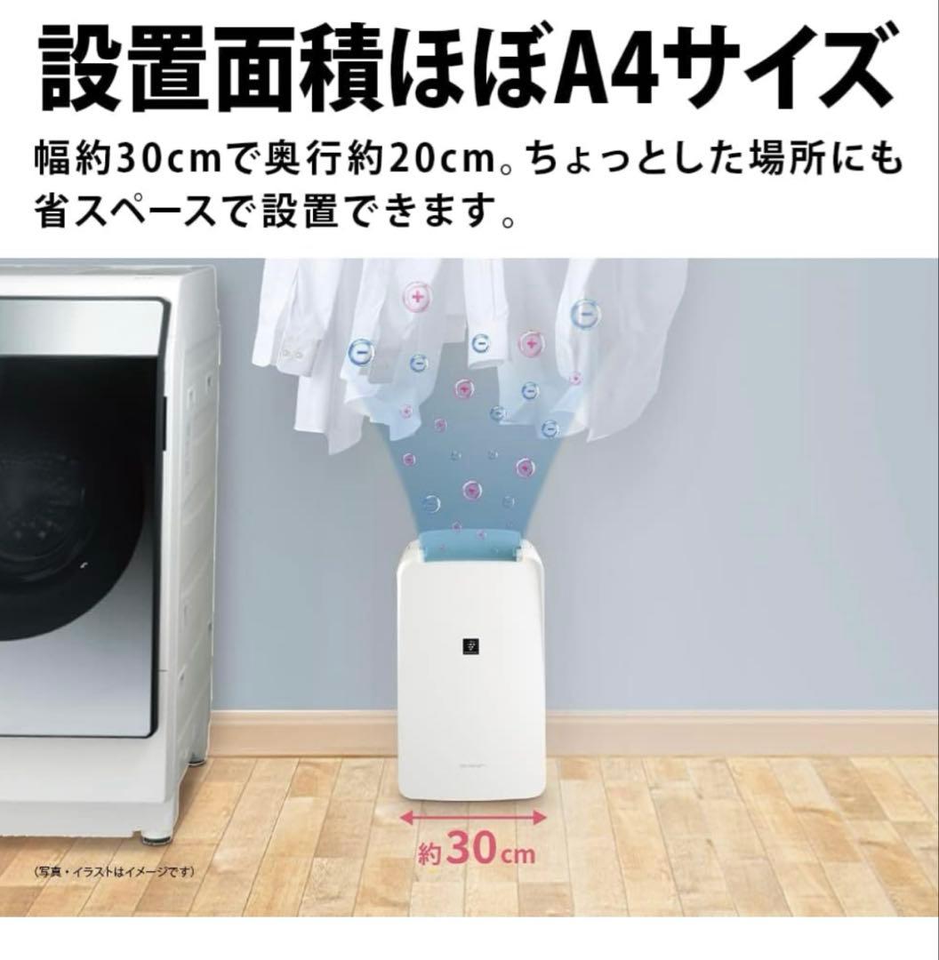 SHARP CV-R71-W 衣類乾燥除湿機 除湿機 2024年製