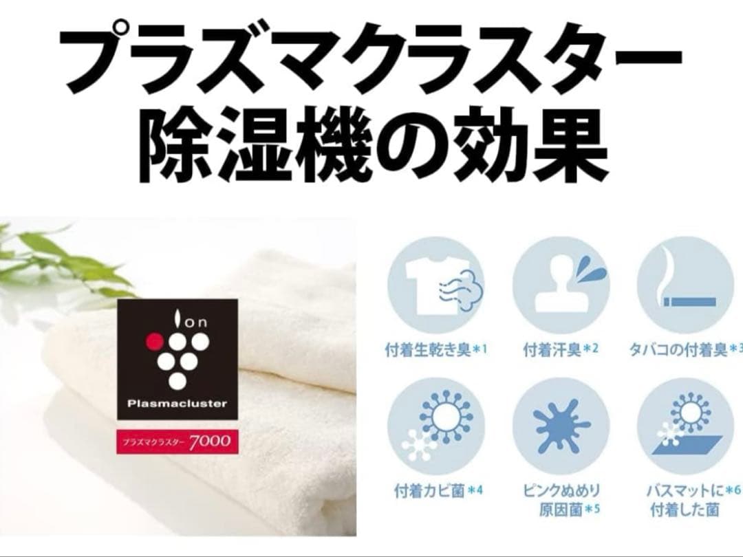 SHARP CV-R71-W 衣類乾燥除湿機 除湿機 2024年製