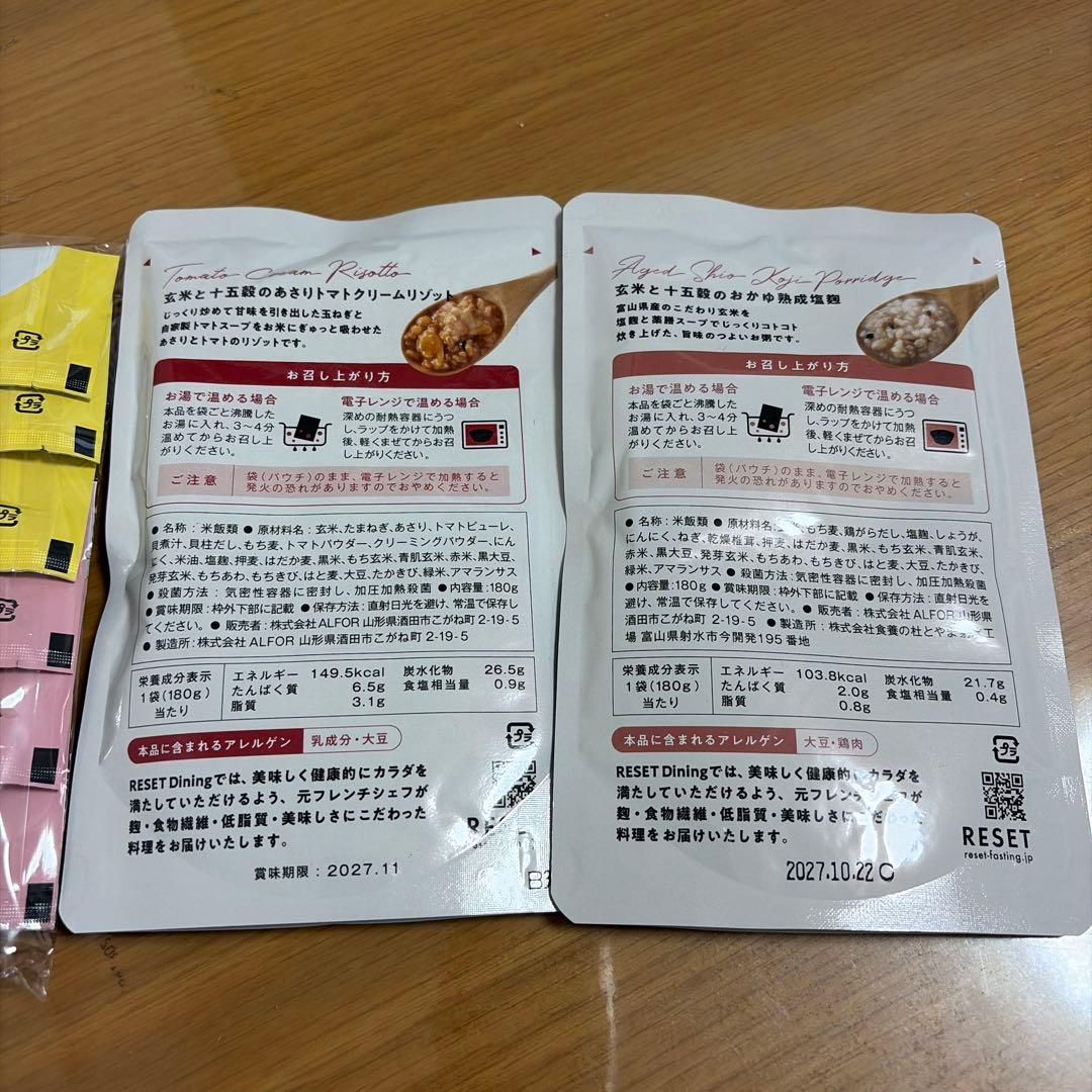 RESET ファスティングキット