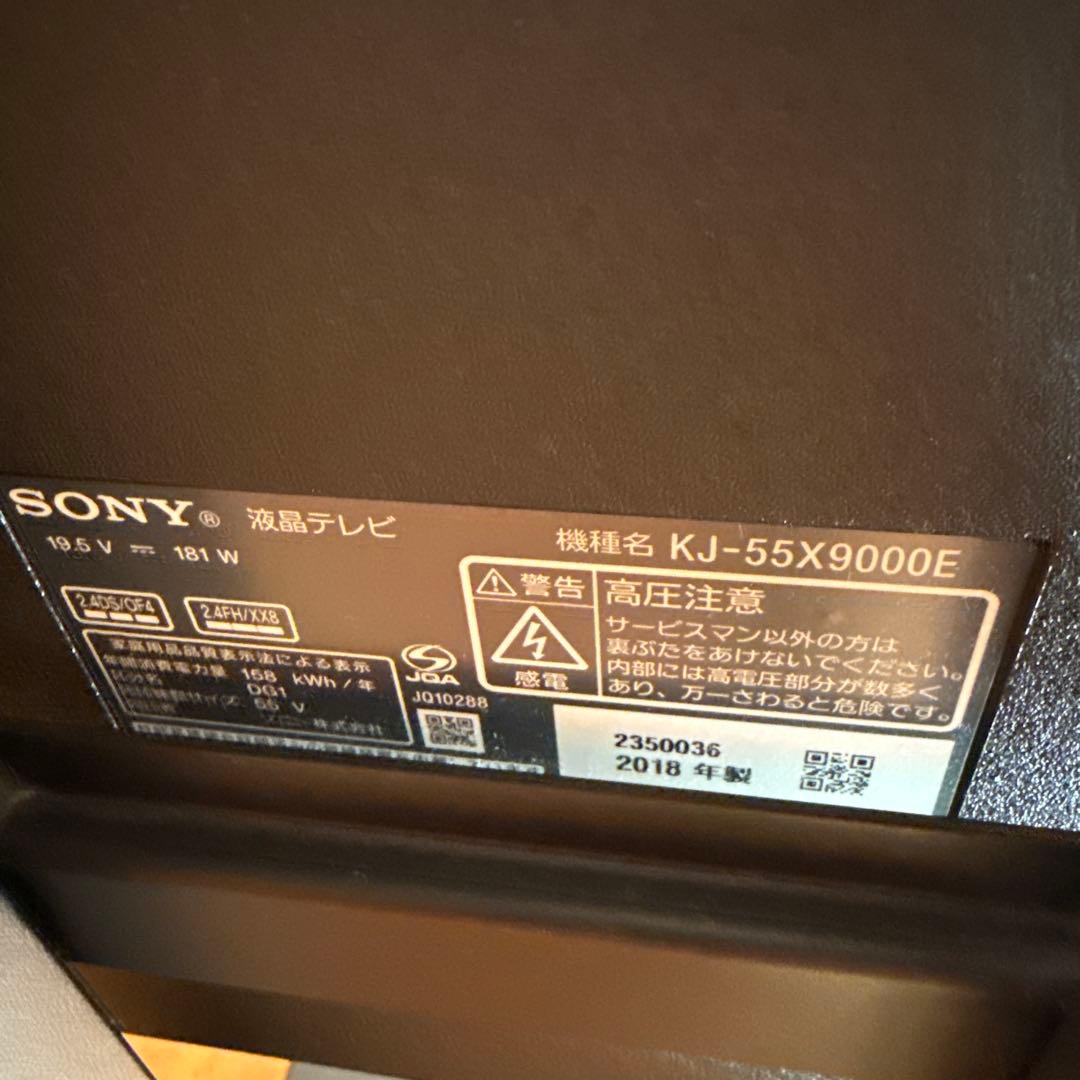 SONY BRAVIA 55型 4K KJ-55X9000E 2018年製
