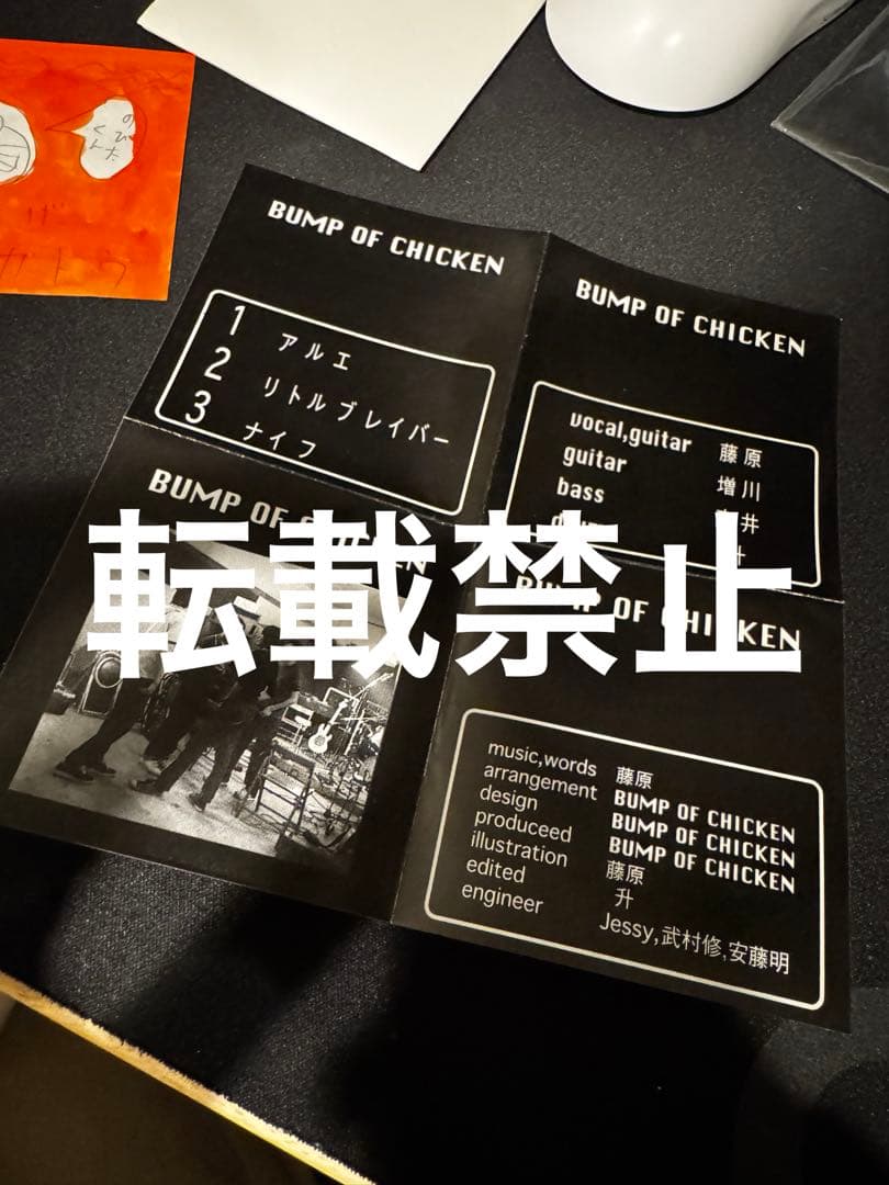 じ*ょ様 BUMP OF CHICKEN 最初期 ミニCD 手書きイラスト付きデ