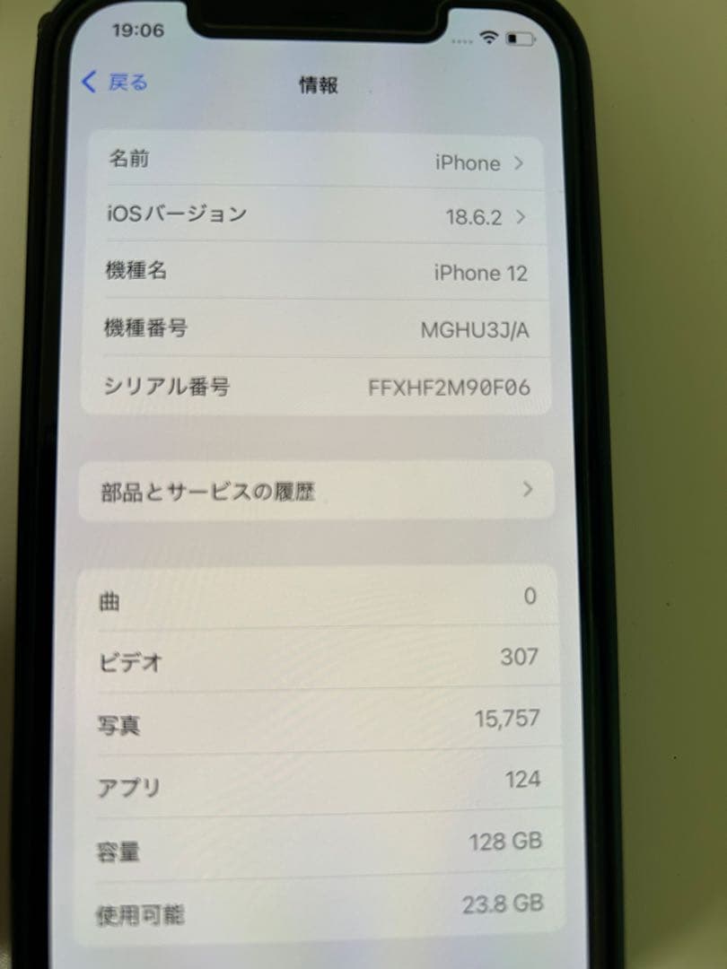 iPhone12 中古128GB ブラック　simフリー
