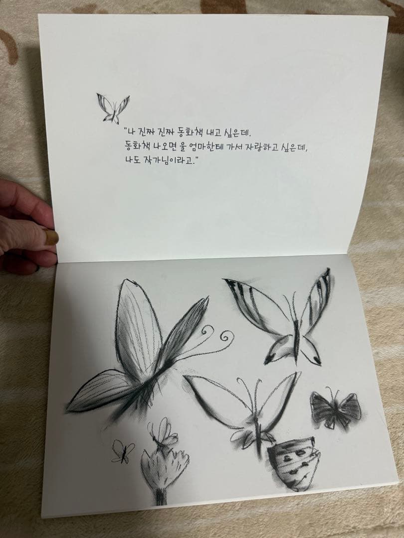 超美品！『サイコだけど大丈夫』　特別童話5冊＋ノートセット