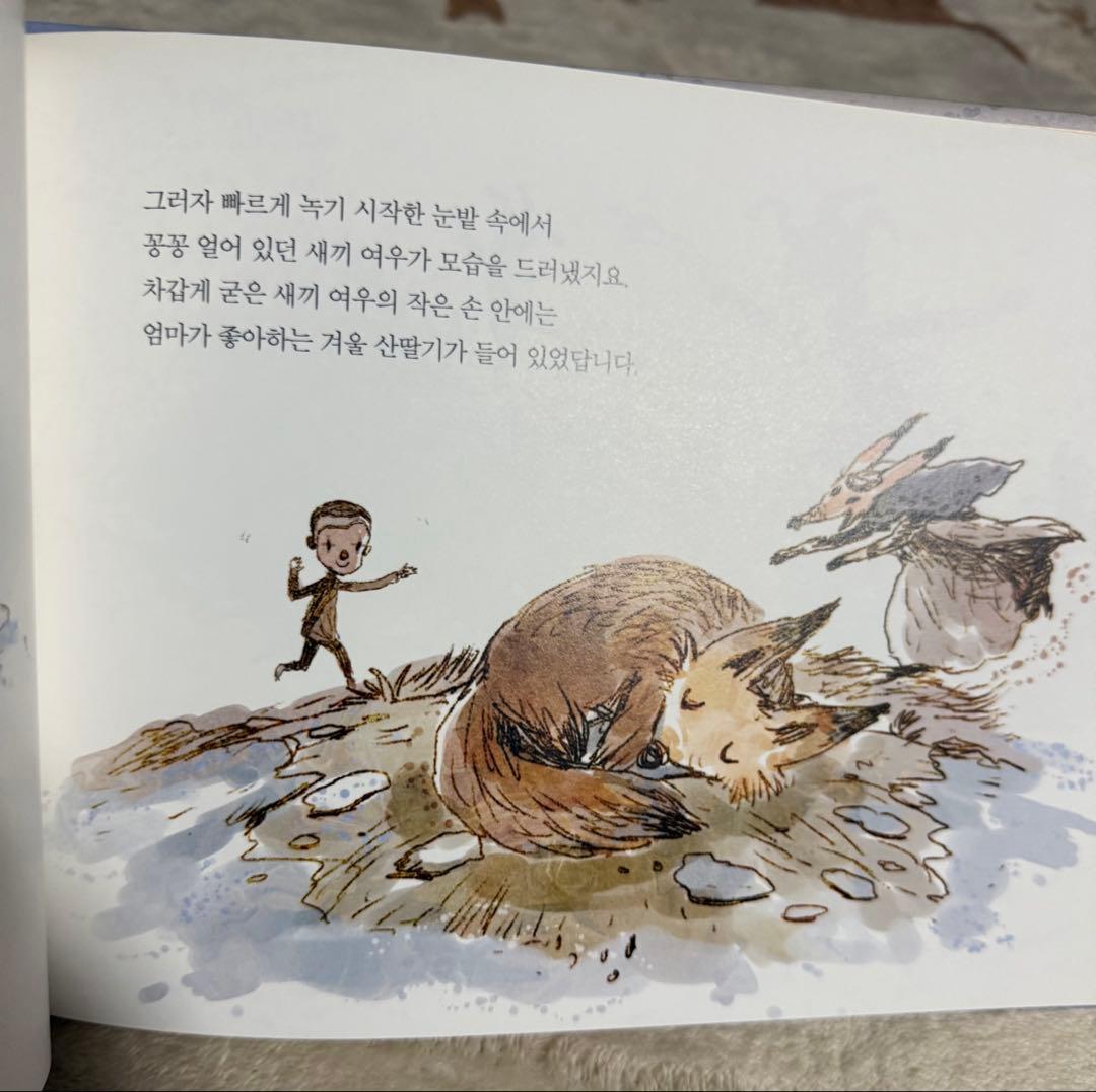 超美品！『サイコだけど大丈夫』　特別童話5冊＋ノートセット