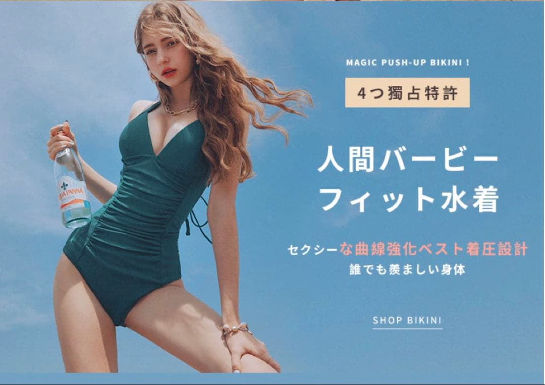 ワンピース水着 Push Up 2.0 (盛ブラ) AIRSPACE