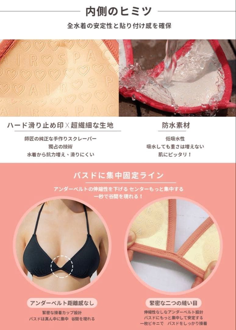 ワンピース水着 Push Up 2.0 (盛ブラ) AIRSPACE