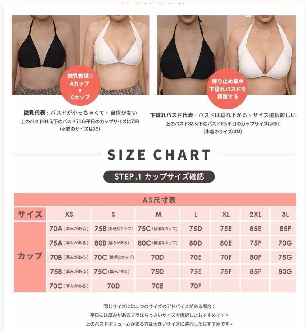 ワンピース水着 Push Up 2.0 (盛ブラ) AIRSPACE