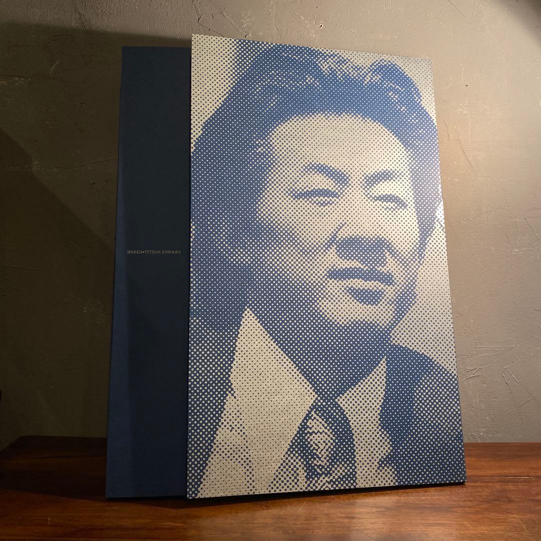 稀少 1970年代 春画 写真集 一村哲也 立木義浩 加納典明 コンプリート