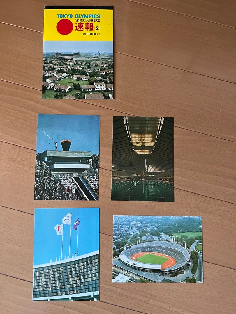 東京オリンピック1964 プログラム（全種目＋水泳及び飛込）＋ポストカード22枚