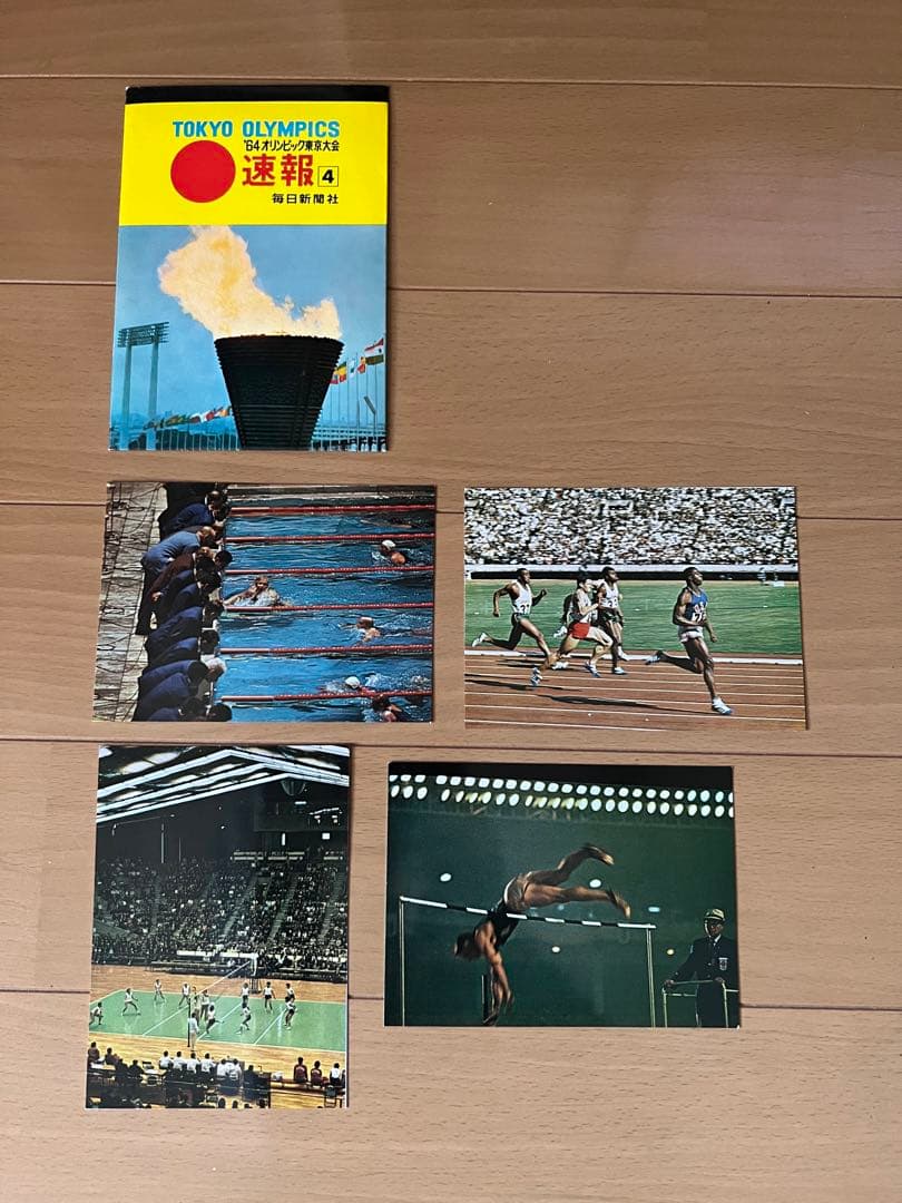 東京オリンピック1964 プログラム（全種目＋水泳及び飛込）＋ポストカード22枚