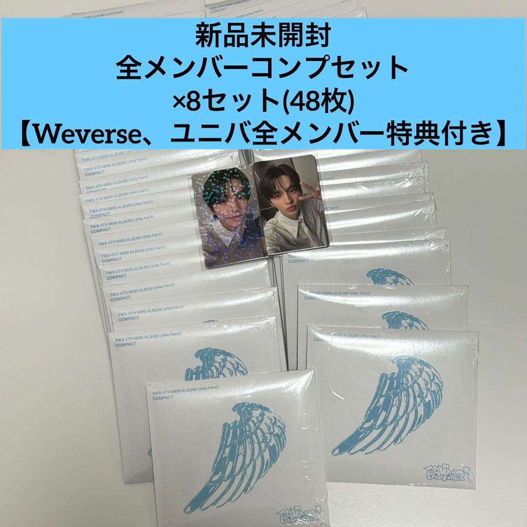 新品未開封◎ TWS playhard compact コンプリート×8セット