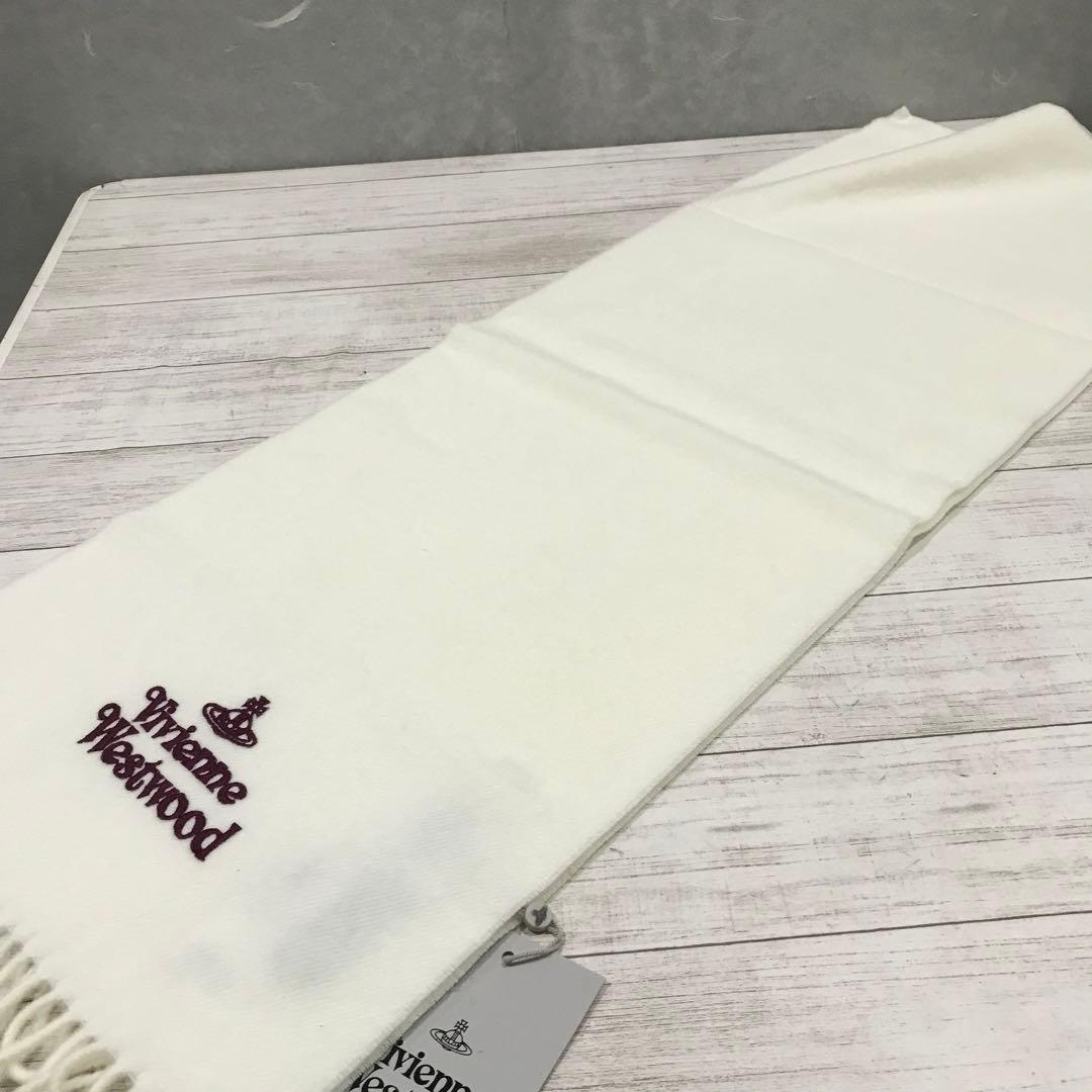 新品 Vivienne westwood マフラー ホワイト 未使用タグ付き