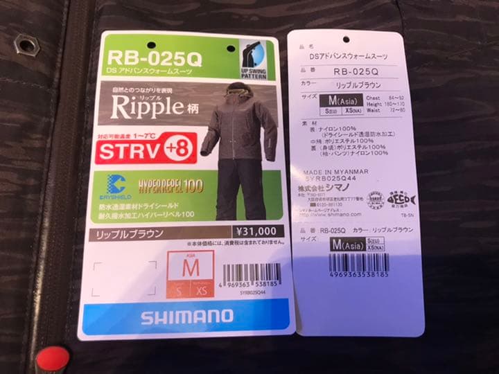 SHIMANO DSアドバンスウォームスーツ上下セットMサイズ