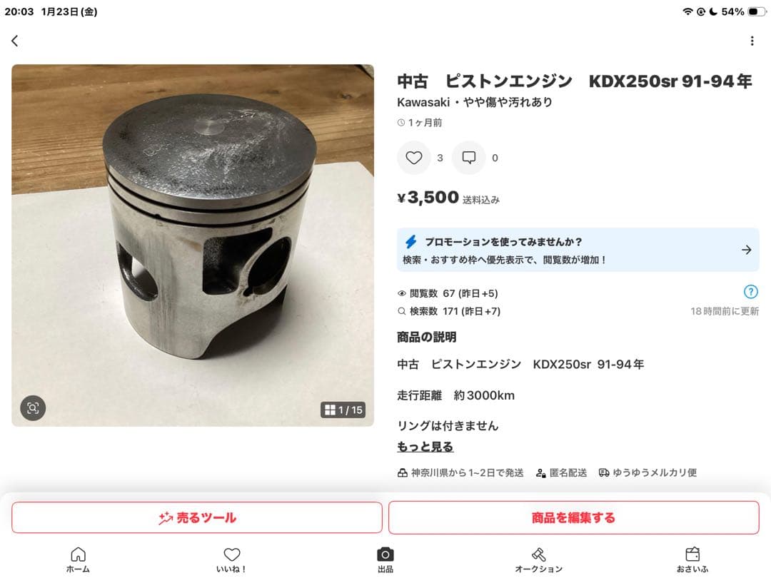 たける様　スモールエンドベアリング&ピストンピン　KDX250sr 91-94年