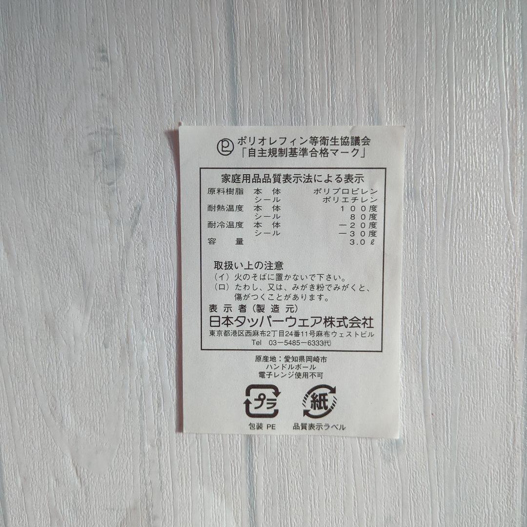 新品Tupperware.タッパーウェア-マキシクイ-ンデコレ-タ−.保存容器