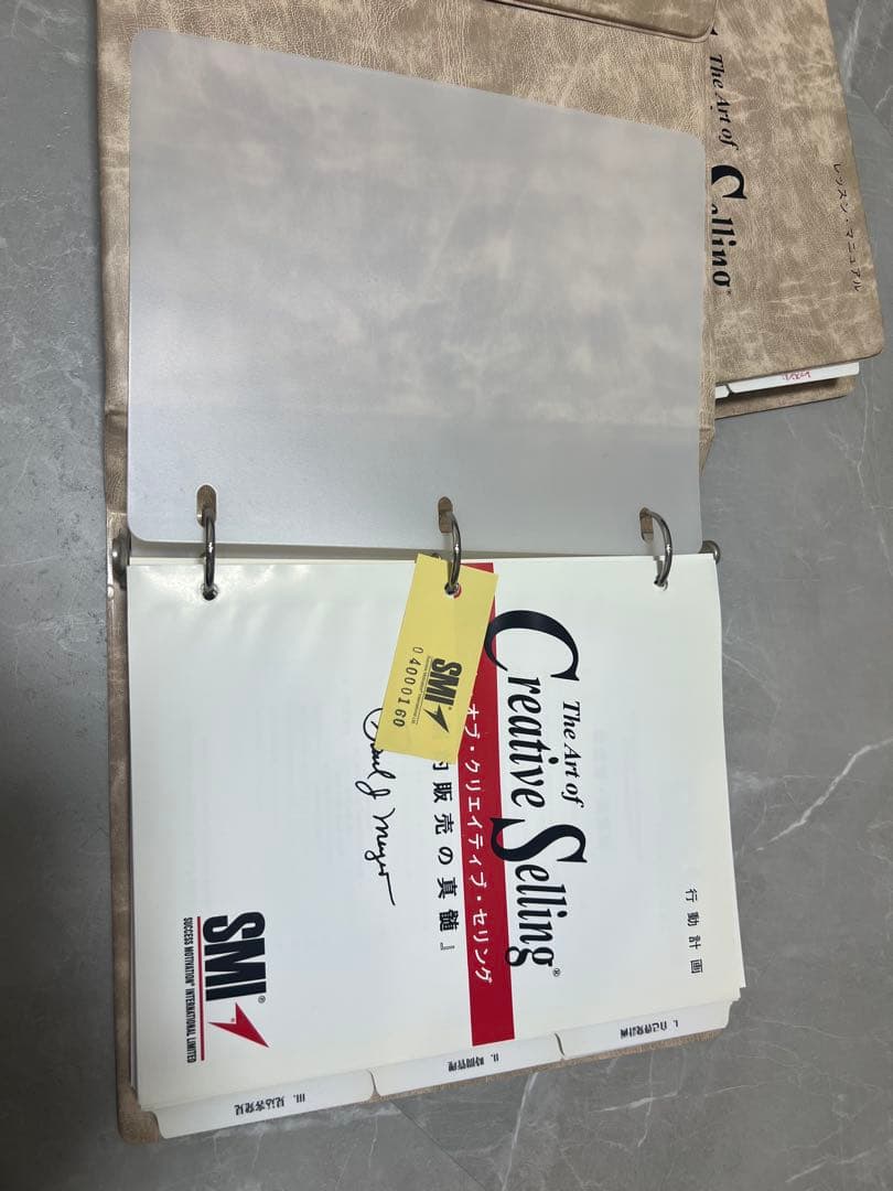 【美品】SMI★The Art of Creative Selling