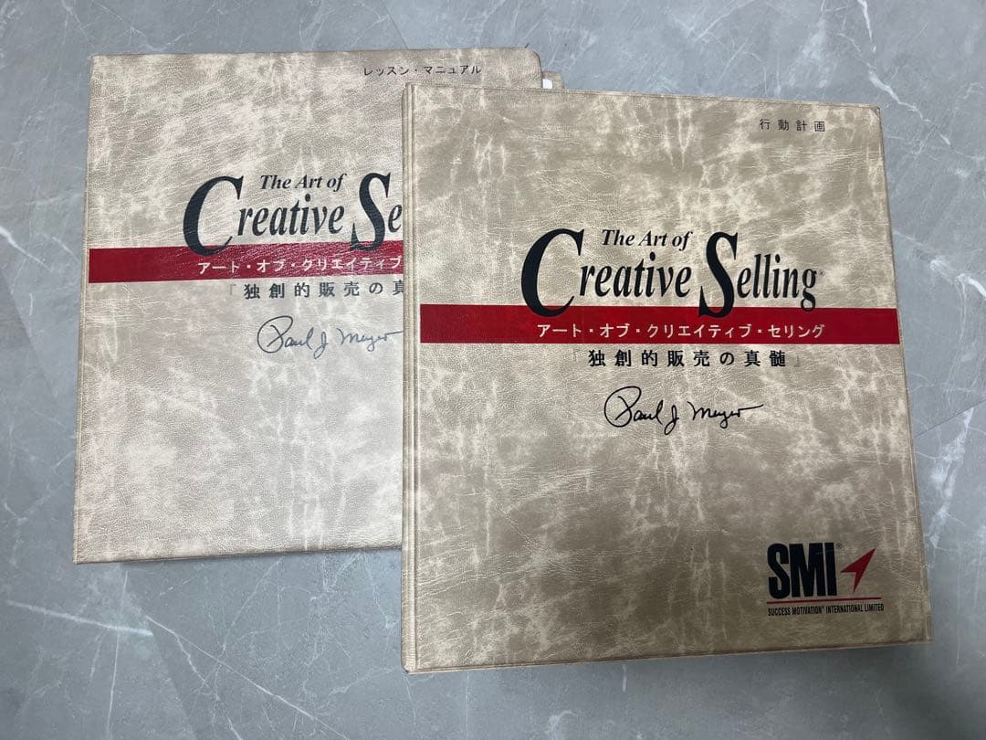 【美品】SMI★The Art of Creative Selling