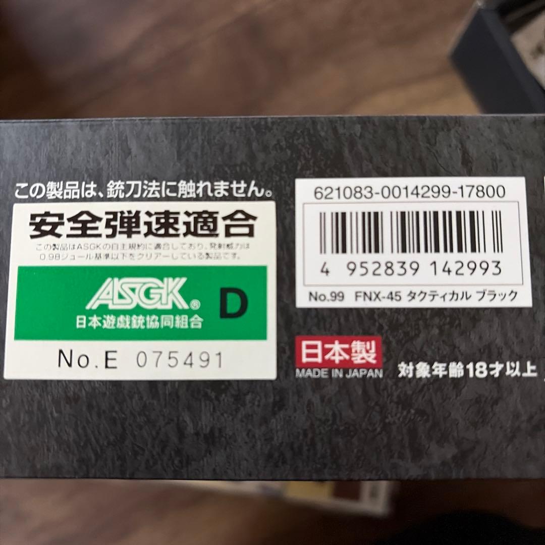 【はるか】東京マルイ FNX-45 Tactical Black