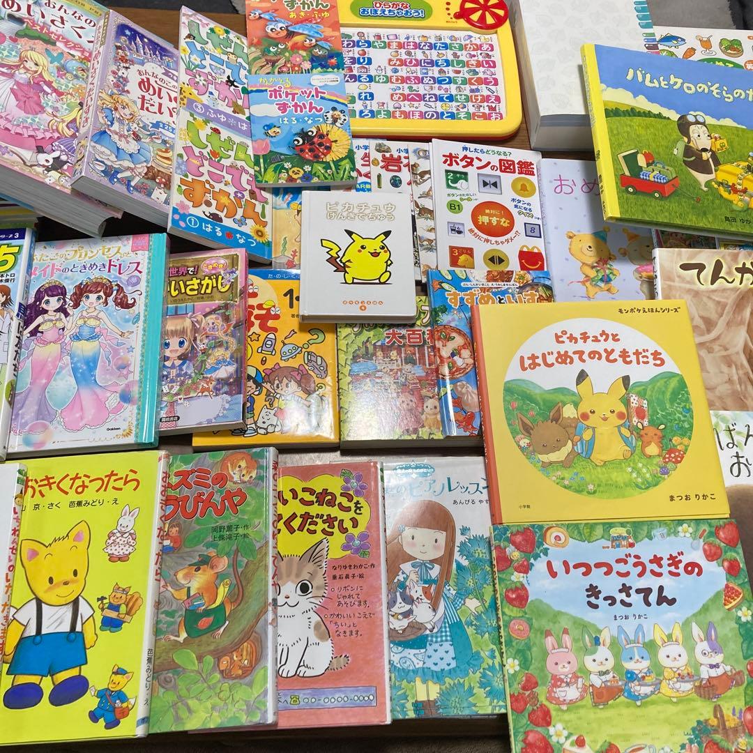 絵本　児童書　図鑑　音で言葉遊び　58冊まとめて