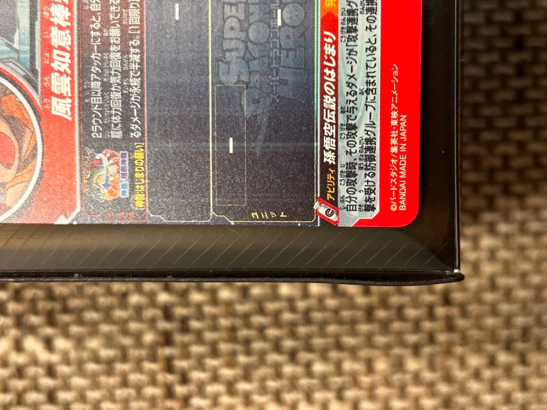 とら助bm11-asec psa10 ugm5-asec p psa