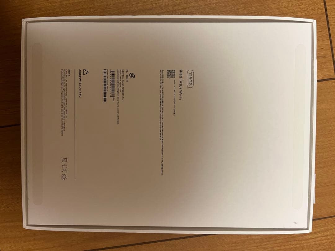 Apple iPad A16 シルバー 128GB 充電100%