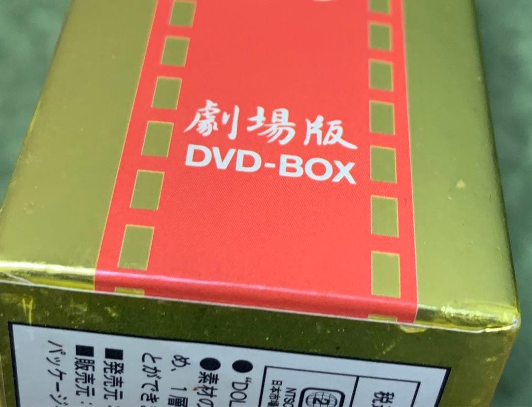 ドラゴンボール　劇場版DVD BOX