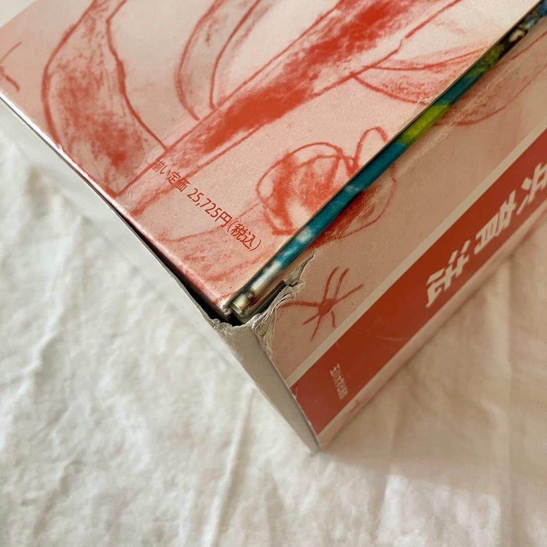 和久洋三　遊びの創造共育法全7巻セット　玉川大学出版部　童具館