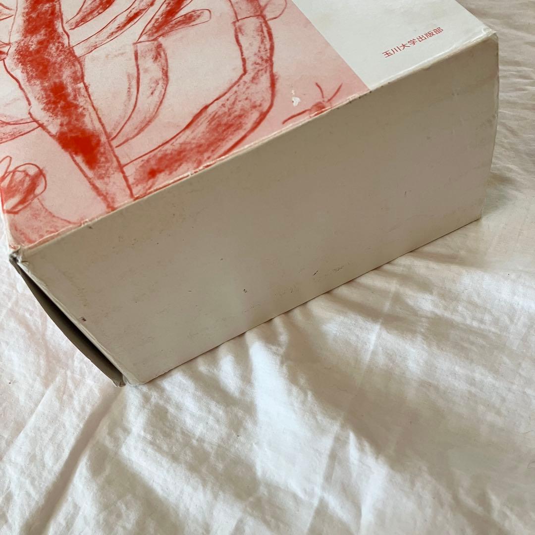 和久洋三　遊びの創造共育法全7巻セット　玉川大学出版部　童具館