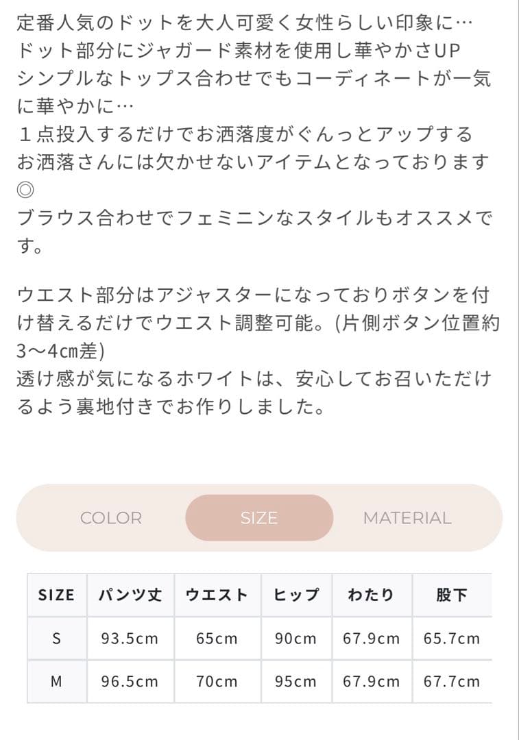 専用新品　OHGA 定番ドットパンツ　ブラック　ストレート　美脚効果