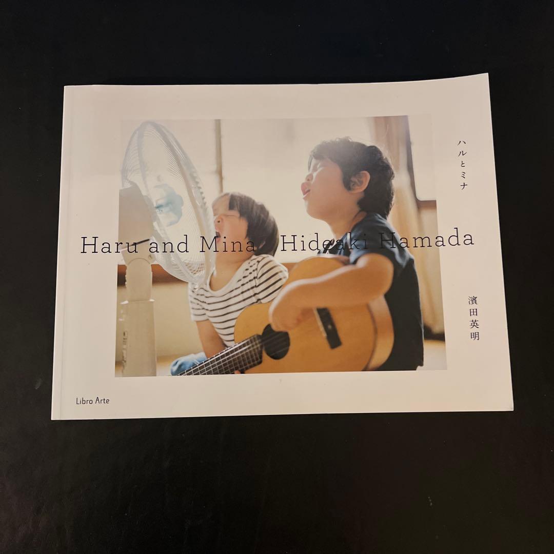 Haru and Mina ハルとミナ 濱田 英明