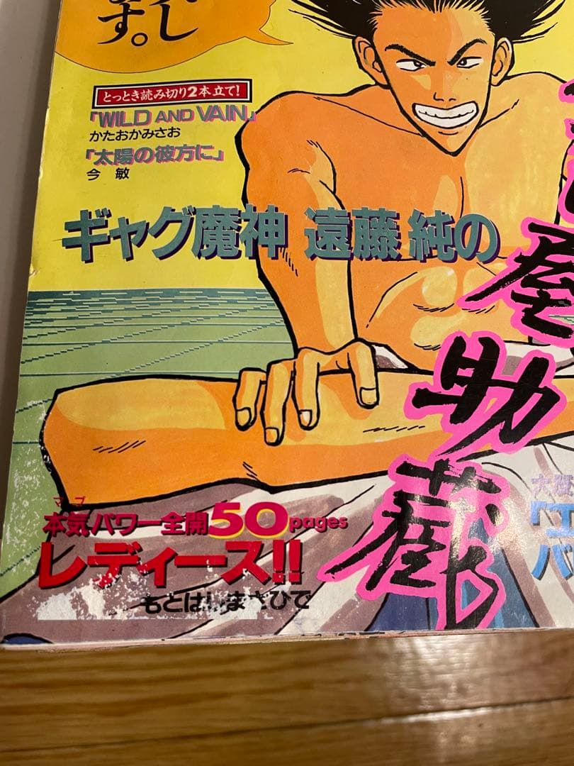 3X3EYESサザンアイズ ヤングマガジン 海賊版 No.11 AKIRA広告