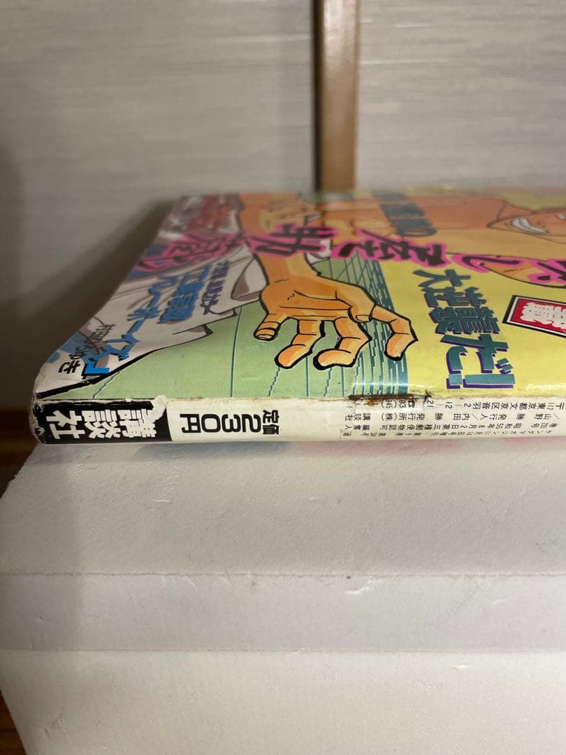 3X3EYESサザンアイズ ヤングマガジン 海賊版 No.11 AKIRA広告