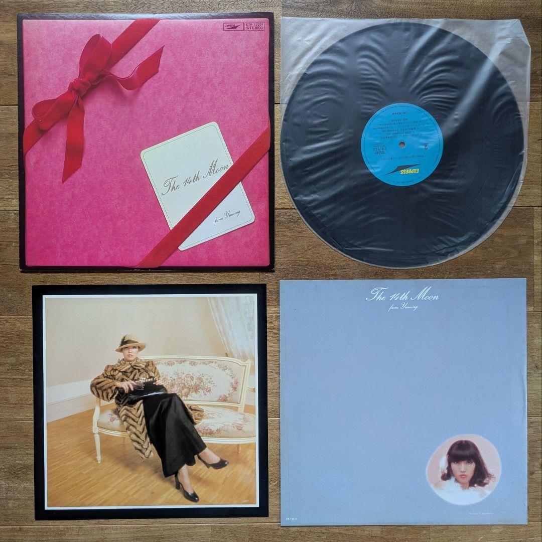 むう 松任谷由実 荒井由実 ユーミン 23枚 セット シティポップ