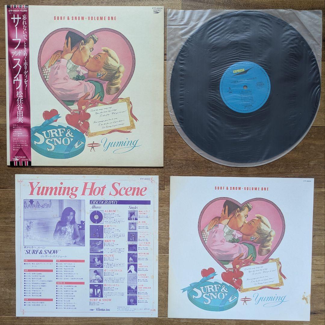 むう 松任谷由実 荒井由実 ユーミン 23枚 セット シティポップ