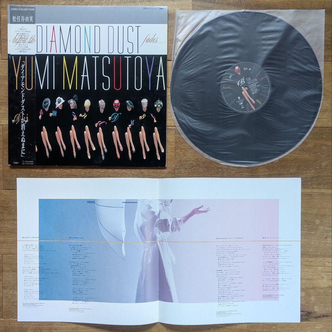 むう 松任谷由実 荒井由実 ユーミン 23枚 セット シティポップ