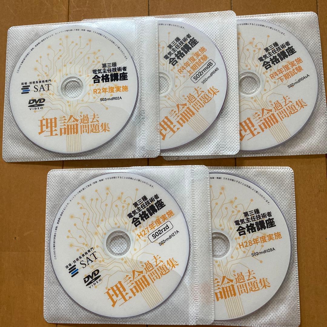 SAT 合格講座 理論 過去問題集 2024年度版（H26～R5上期）