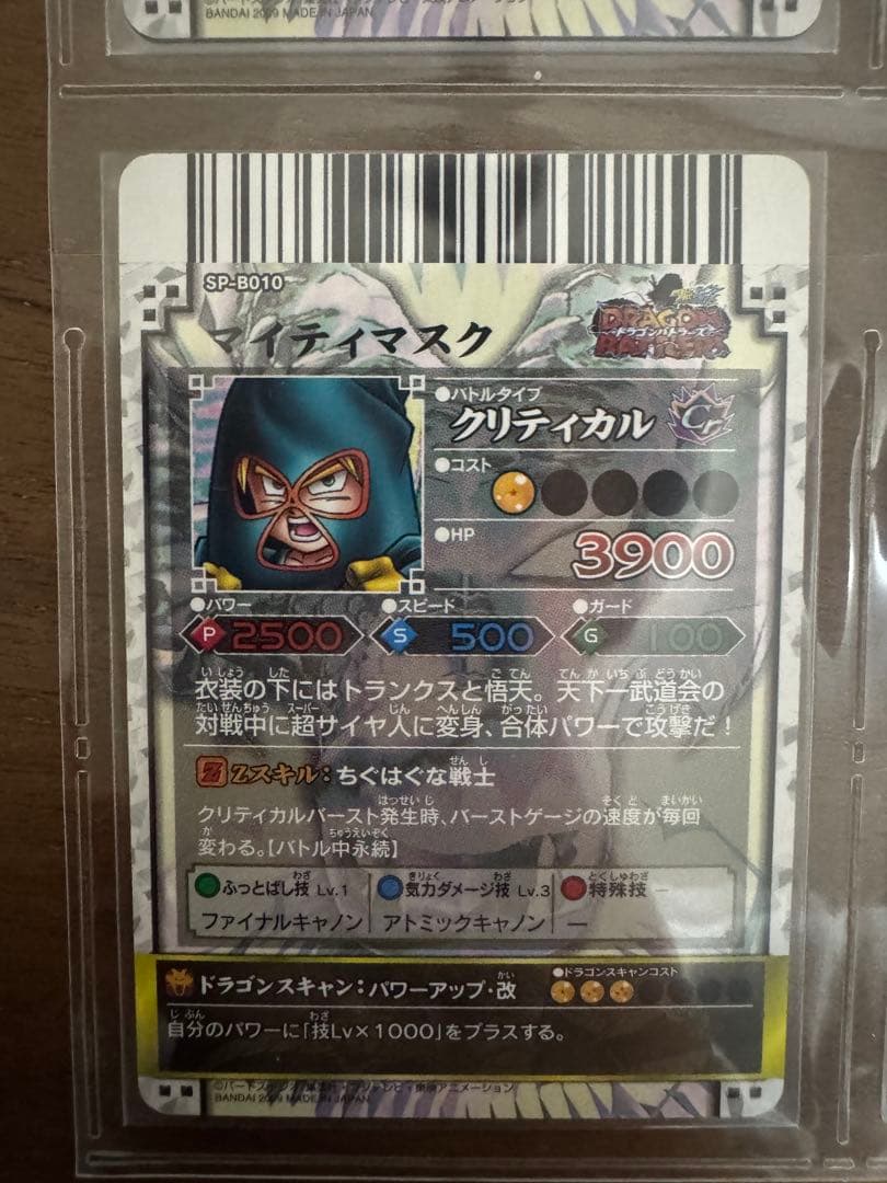 ドラゴンボール改　ドラゴンバトラーズ SP1 キャンペーン 9種類まとめ売り