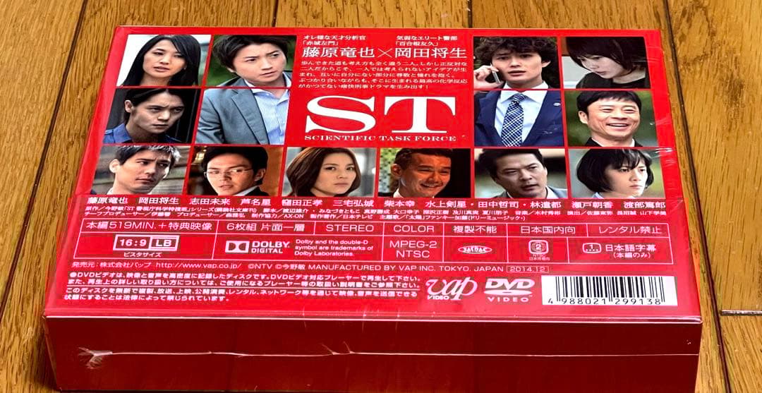 【値下げ】ST 赤と白の捜査ファイル DVD-BOX〈6枚組〉