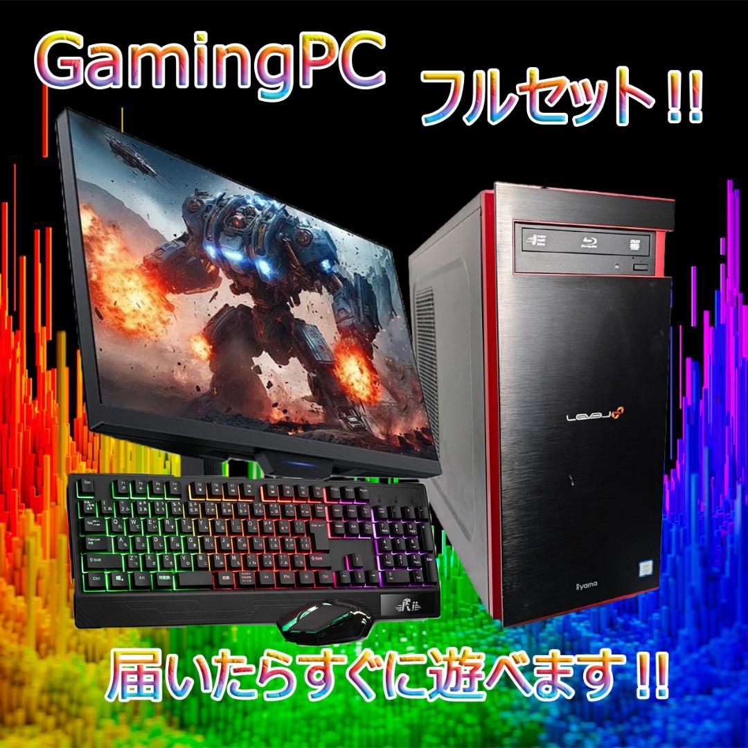 【激安ゲーミングPCフルセット】i5 GTX 快適動作！MS Office搭載