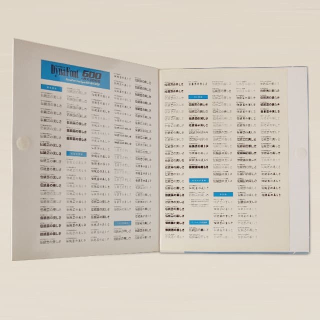 未使用DynaFont Truetype 600 + 欧文 3000[Mac版]