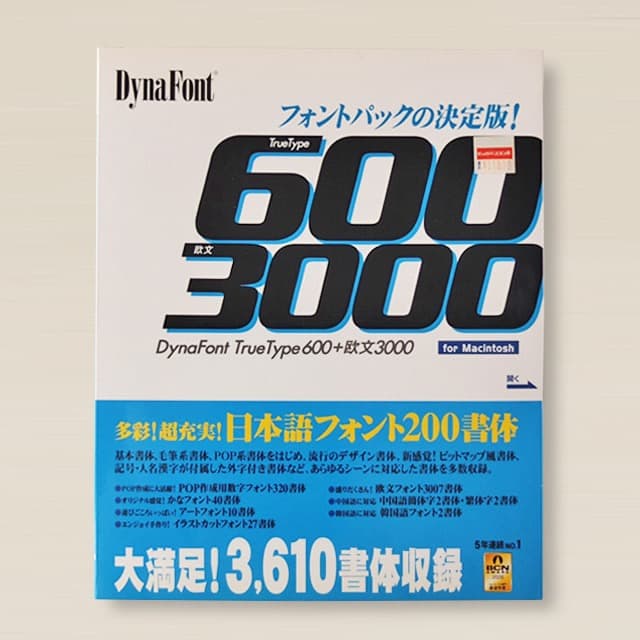 未使用DynaFont Truetype 600 + 欧文 3000[Mac版]