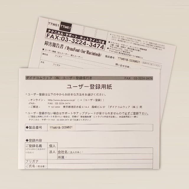 未使用DynaFont Truetype 600 + 欧文 3000[Mac版]