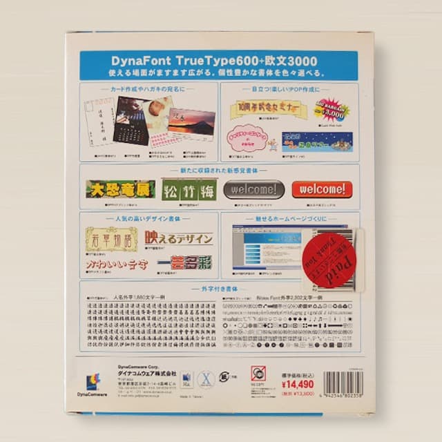 未使用DynaFont Truetype 600 + 欧文 3000[Mac版]